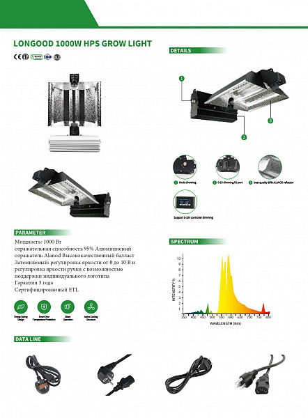 Longood 1000W HPS GROW LiGHT