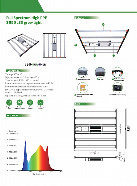 Full Spectrum Hight PPE S650 LED grow light