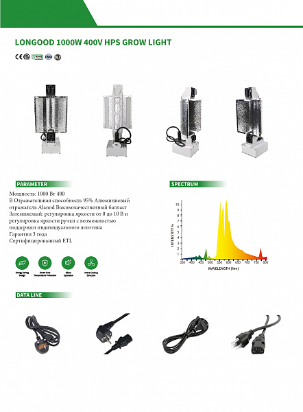 Longood 1000W HPS 400V HPS GROW LiGHT